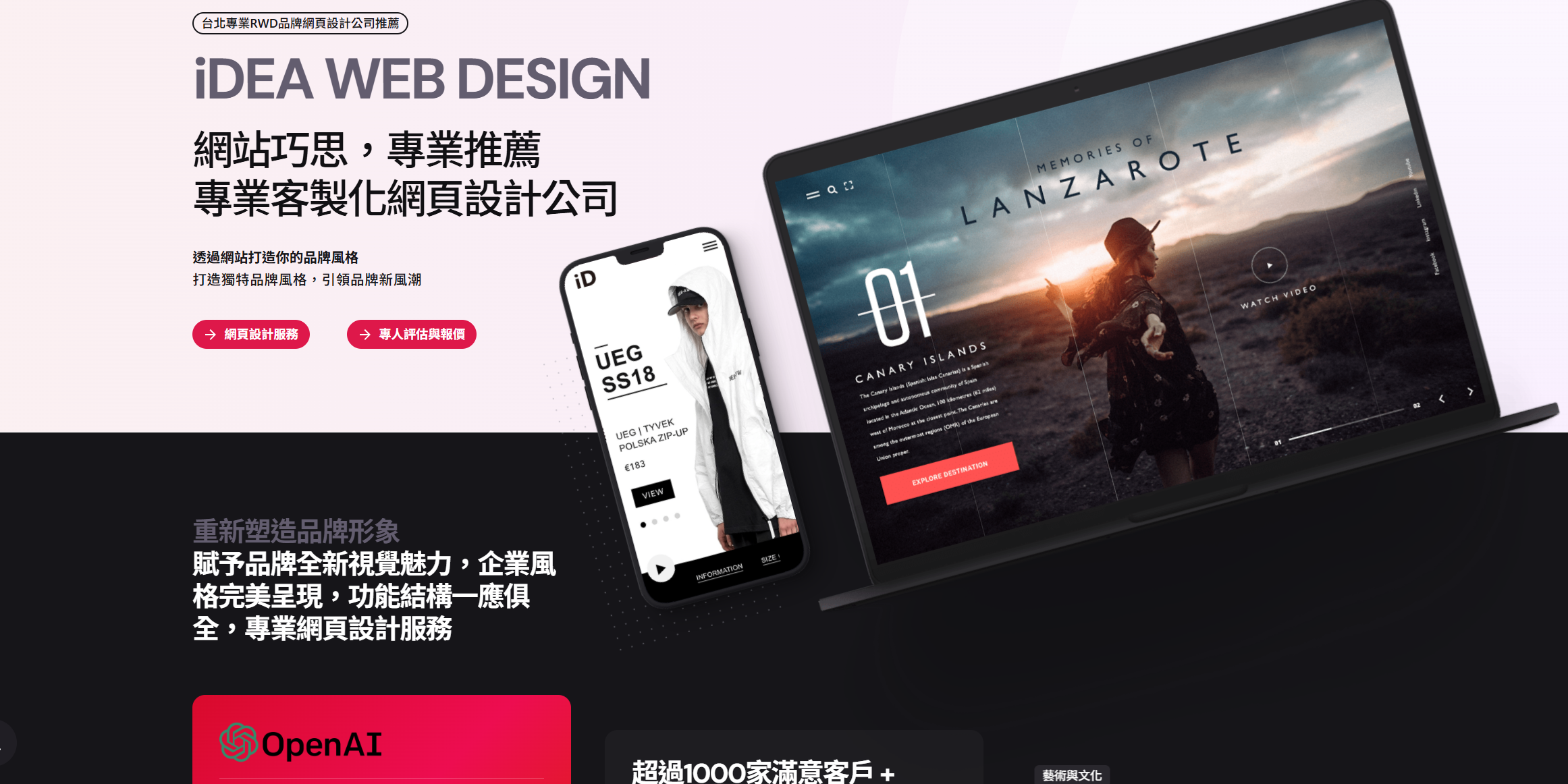 網站展示圖